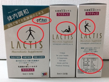 Lactis - Bioproduct lactis (Daigo) - 30 ml tasakok 5! (Daigo, Lactis 5, bél dysbacteriosis)