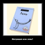 Nefericirea este intelectuală, este cu totul cuceritoare, un blog despre lenea, dispersia timpului și