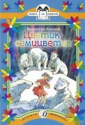 Un test literar cu răspunsuri la povestirea scribilor lui Astafiev pentru școala primară