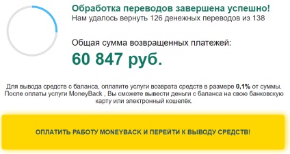 Scam moneyback - platforma de returnare automată