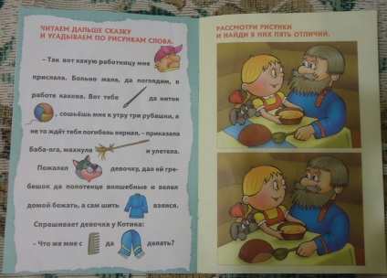 Pagina lui Mama - interese, creativitate, hobby-uri - ce ar trebui să facă un copil în patru ani