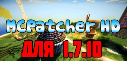 Mcpatcher 4