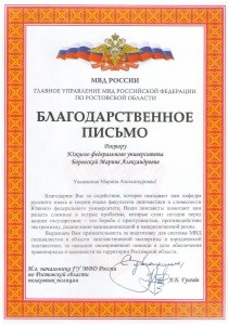 Opinie (despre fapte, evenimente, persoane), asociație de lingviști-experți din sudul Rusiei