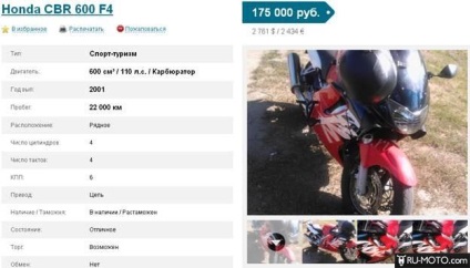 Revizuirea motorului honda cb 600 - prețuri, recenzii și informații tehnice