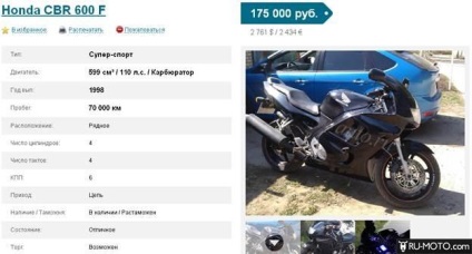 Revizuirea motorului honda cb 600 - prețuri, recenzii și informații tehnice