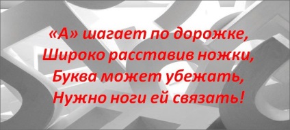 Scrisoarea mea preferată este un proiect pentru clasa 1