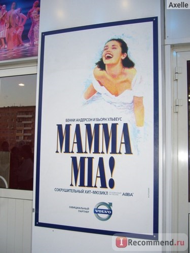 Musical Mamma Mia în Palatul de Tineret din Moscova, Moscova - 