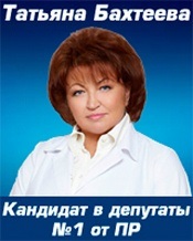Biroul Național de Dezvoltare al Ucrainei - Tatyana Bakhteyeva