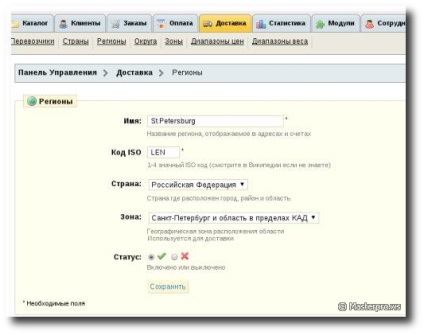 Configurarea modulului de livrare în prestashop