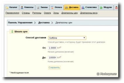 Configurarea modulului de livrare în prestashop