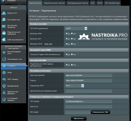 Configurarea routerului asus rt-n10 beeline