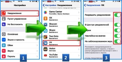 Nu vină notificări vkontakte pe iPhone