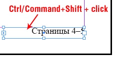 Paginile de numerotare de pe o parte a răspândirii, munca eficientă în indesign, metode de lucru,