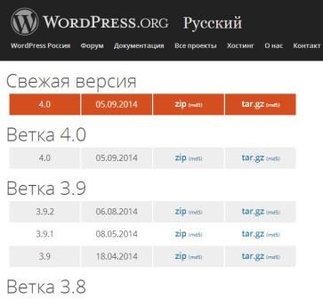 Actualizați wordpress manual, cum să faceți un site wordpress