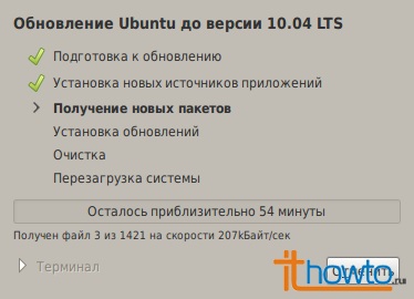 Actualizarea ubuntu la