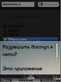 Privire de ansamblu a browserului de operă Internet pentru telefoane mobile Nokia