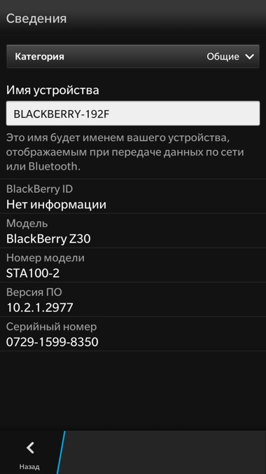 Blackberry z30 recenzie smartphone