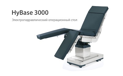 Masă operativă hybase 3000 - preț, cumpărați mese de operație (chirurgicale) la Moscova