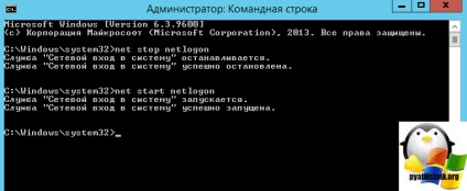 Eroare 14550 și netlogon 5781 pe controlerul de domeniu, configurând serverele Windows și linux