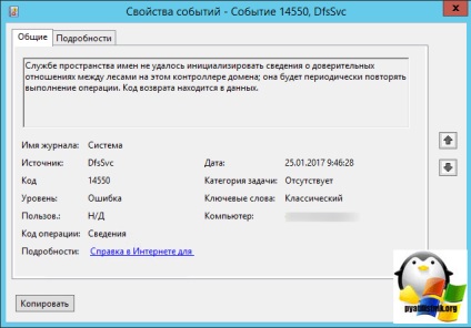 Eroare 14550 și netlogon 5781 pe controlerul de domeniu, configurând serverele Windows și linux