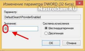 Eroare Chrome Acest parametru este activat de către administrator, configurație hardware