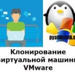 Eroare orfan, inaccesibil, necunoscut vm în vcenter vmware 5