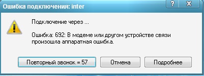 Interlecom modem eroare conexiune