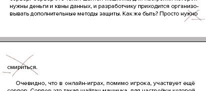 Reguli de bază pentru realizarea cărților, scorpionul tău