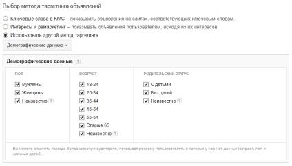 Caracteristicile tipurilor de direcționare din Rețeaua de display Google și ale formatelor media