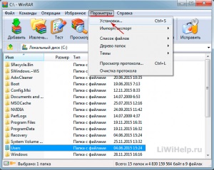 Dezactivați meniul contextual winrar