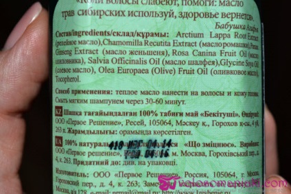 Feedback asupra uleiului natural de păr din firul bunicii Agafiei