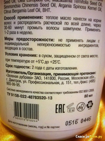 Відгук про натуральне масло для волосся - зелена діброва - 7 масел експрес-харчування для сухих і