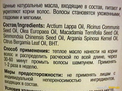 Feedback despre ulei natural de par - stejar verde - 7 uleiuri exprima alimente pentru uscat și