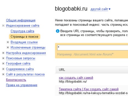 Панел старши - инструменти и възможности, как да се създаде уеб сайт от нулата