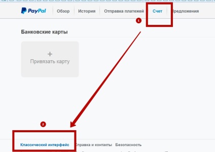 Paypal - regisztráció, bejelentkezés, nyelvváltás, amely összeköti a kártya, kifizetések és átutalások, kivonás
