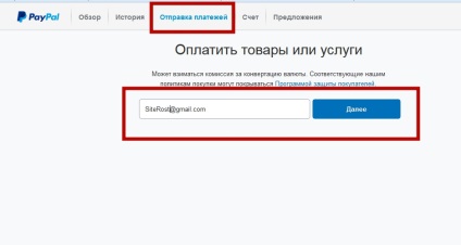 Paypal - înregistrare, intrare, schimbare de limbă, legare de card, plăți și transferuri, retragere de fonduri