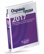 Lista normelor de sănătate și siguranță pentru lucrători