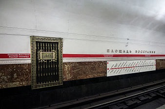 Vostania (metró, St. Petersburg)
