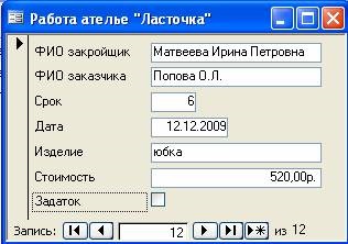 Instruire pas-cu-pas privind lucrul cu sub-MS MS Access utilizând exemplul de creare a unei baze de date cu o singură masă - Atelier