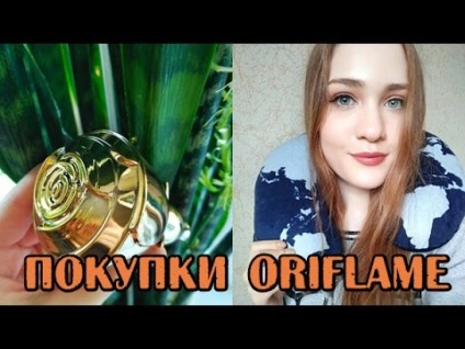 Покупки oriflame в 11 каталозі ❤ бюджетна косметика і догляд за шкірою обличчя і тіла на