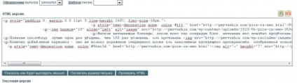 Първи безплатен трафик за да се абонирате (част 2в - изпращане на финала)