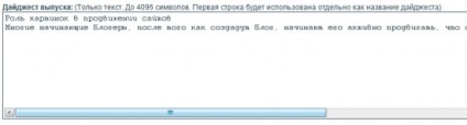 Първи безплатен трафик за да се абонирате (част 2в - изпращане на финала)