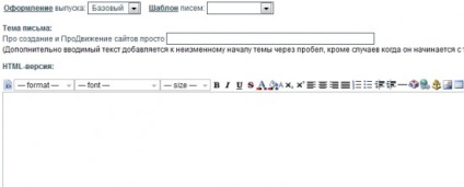 Първи безплатен трафик за да се абонирате (част 2в - изпращане на финала)