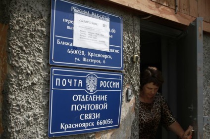 Luni la oficiul poștal este acum o zi liberă · întrebare-răspuns · oraș știri Krasnoyarsk