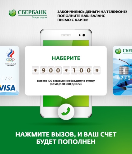 Completați rapid contul dvs. cu un card de credit folosind Internetul