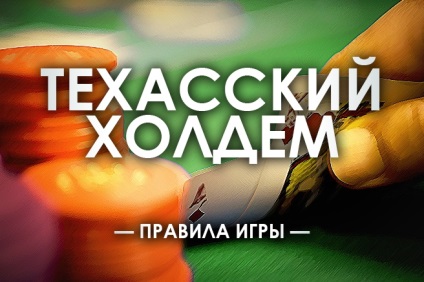 Reguli - Texas Holdem texas prevederi și tipuri generale