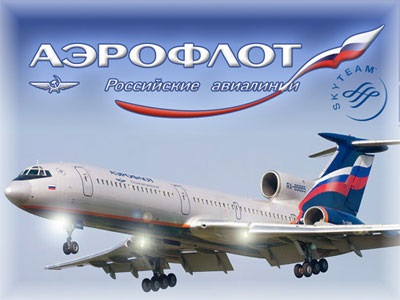Sărbătoarea din 11 februarie 2018 - Ziua Aeroflot