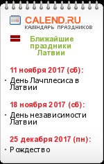 Vacanțe în Letonia în calendarul de sărbători 2017