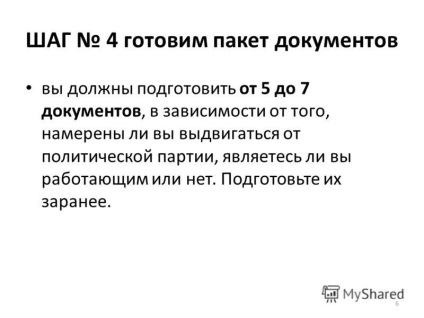 Prezentare pe tema modului de a deveni candidat la alegerile municipale din Moscova 12 etape - pe baza materialelor