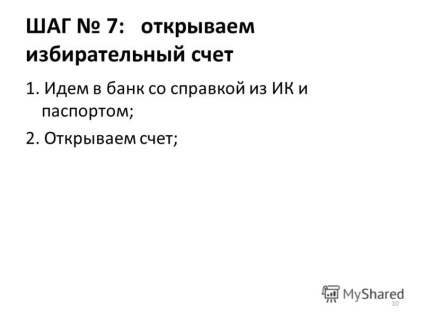 Prezentare pe tema modului de a deveni candidat la alegerile municipale din Moscova 12 etape - pe baza materialelor